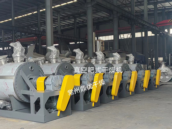 ZPG真空耙式干燥机